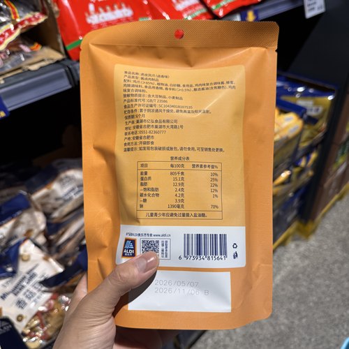 奥乐齐ALDI delight 虎皮凤爪卤香味160g 国内网红超市零食代购 - 图0