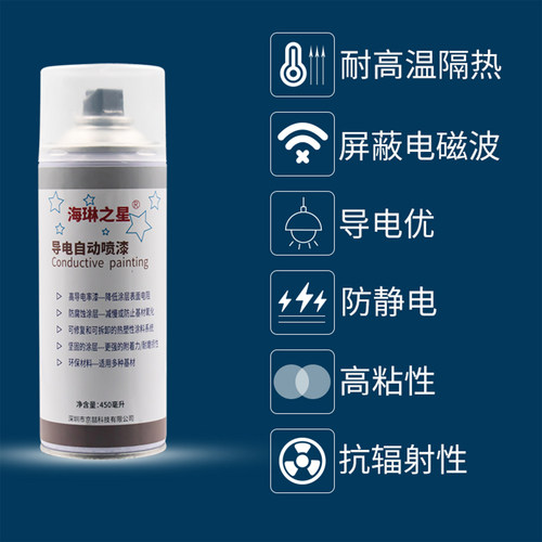 石墨导电自喷漆黑色耐高温防腐抗电磁波金属辐射防静电涂料导电漆 - 图1