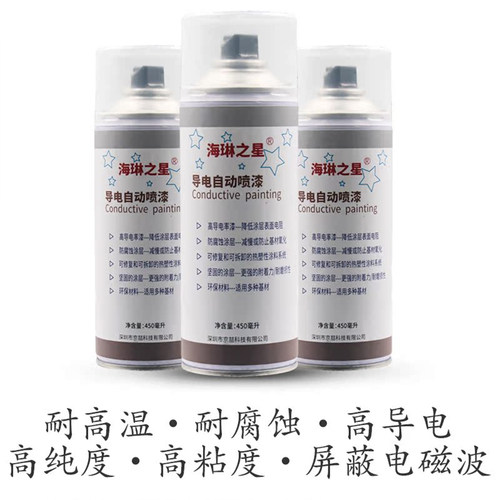 石墨导电自喷漆黑色耐高温防腐抗电磁波金属辐射防静电涂料导电漆 - 图3