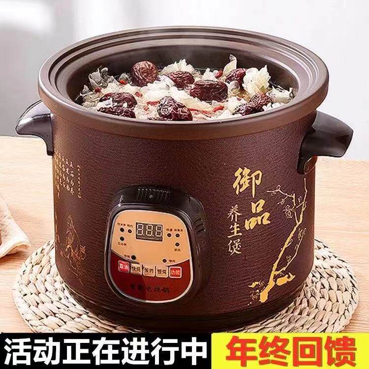全自动智能陶瓷煲汤家用熬汤紫砂锅 诺崔特电器电炖/煮粥锅/文火炉