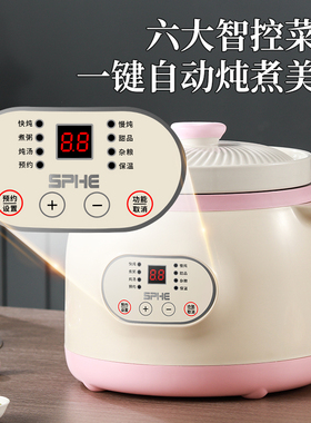 陶瓷快炖电炖锅煲汤煮粥多功能