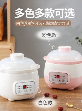 全自动隔水电炖盅陶瓷煲汤锅迷你熬煮粥神器婴儿辅食锅1-2人