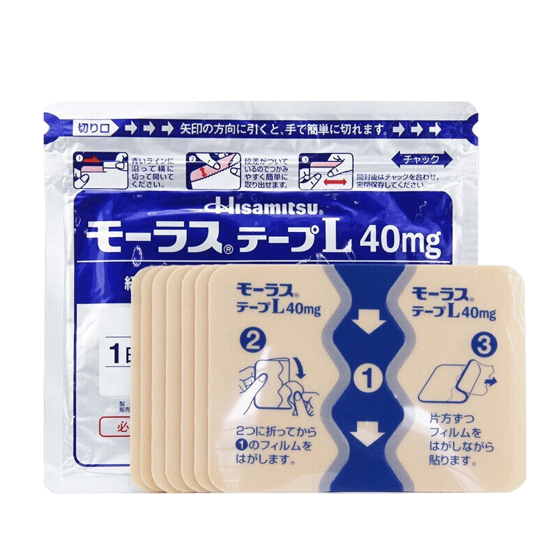 Japan Jiuguang Plaster Paste 7 Hisamitsu Waist Shoulder Analgesic Paste Anti Inflammatory Analgesic Paste