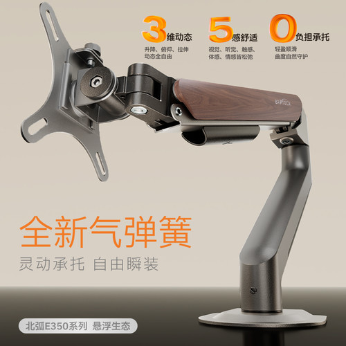 Brateck北弧显示器支架机械悬臂升降免打孔便携屏幕增高底座E350 - 图0