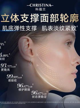 【天猫u先试用】科蕴兰超紧塑面霜3ml 防晒SPF15抗皱紧致修护面霜