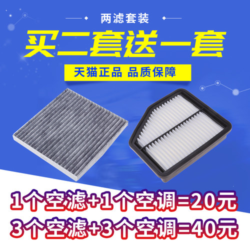 适配 SWM 斯威 X3 1.5T 1.6 空气滤芯空调滤清器空气格空调格滤网 - 图0