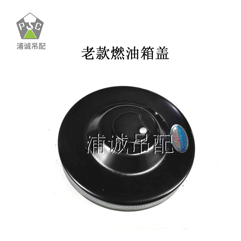 中联徐工三一吊车配件新款燃油箱盖柴油油箱盖盖子带锁过滤网盖,淘宝优惠券,粉丝福利购,淘宝优惠卷