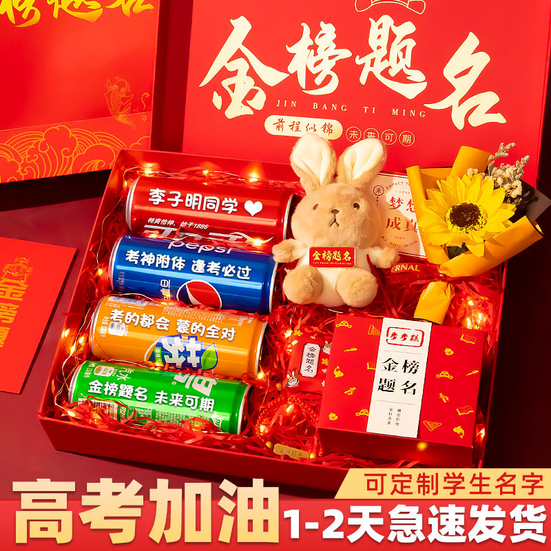 高考加油励志礼品中考礼物仪式感礼品盒金榜题名礼盒18岁成人礼男