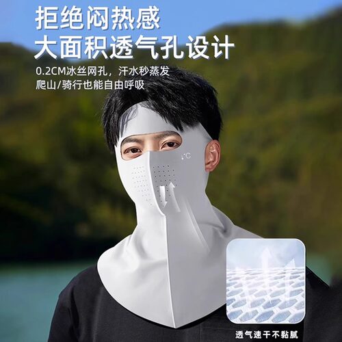 冰丝透气遮阳紫外线遮全脸防晒面罩男夏季护颈一体脸基尼口罩骑行 - 图0