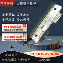 Original dress Aly Avery AP5 4200203 300dpi points barcode print head Shun Feng A4031