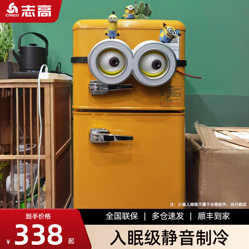 志高网红复古小冰箱家用小型租房办公室公寓美式高颜值双门电冰箱
