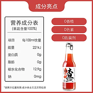 莓洛渣sir清爽解腻山楂汁气泡水230ml*6瓶[20元优惠券]-寻折猪