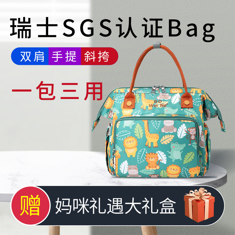 手提2021新款斜挎外出多功能妈咪包 贝多维纳妈咪包/袋