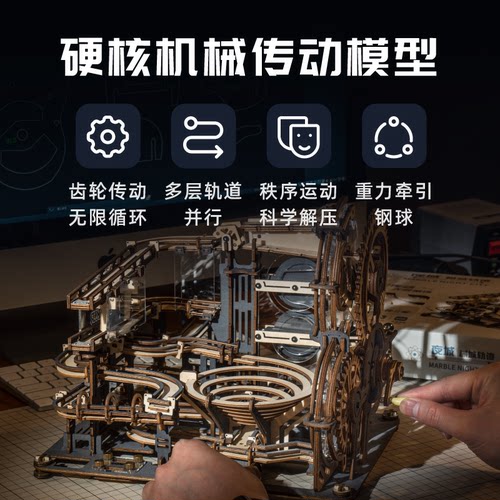 若客机械轨道球木质拼图玩具diy手工拼装3D立体拼图玩具生日礼物-图2