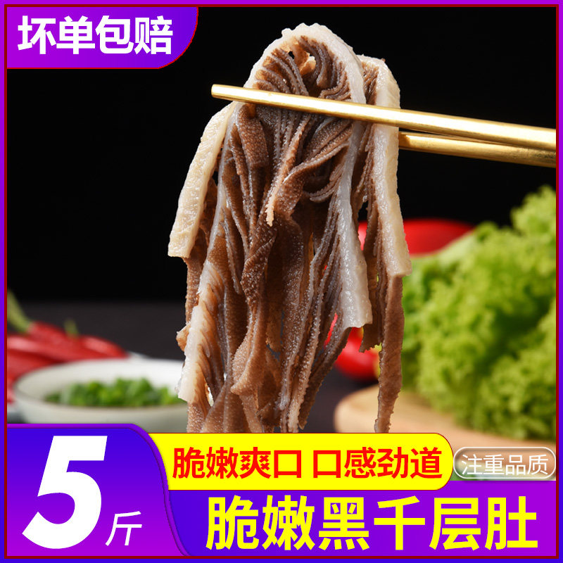  嵩海生鲜牛杂类