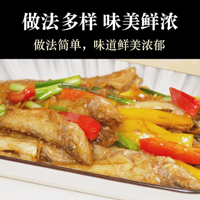 Catch sardines in the deep sea without small spines