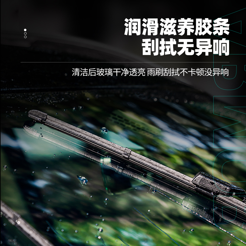 汽车玻璃油膜去除剂前挡风玻璃清洁车窗油膜清洗剂水渍水垢防雨剂-图1