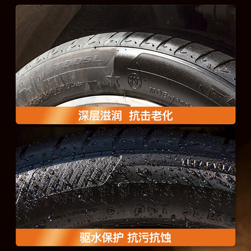 宝能轮胎蜡轮胎光亮剂增黑耐久汽车专用翻新剂保养上光增黑还原剂 - 图1
