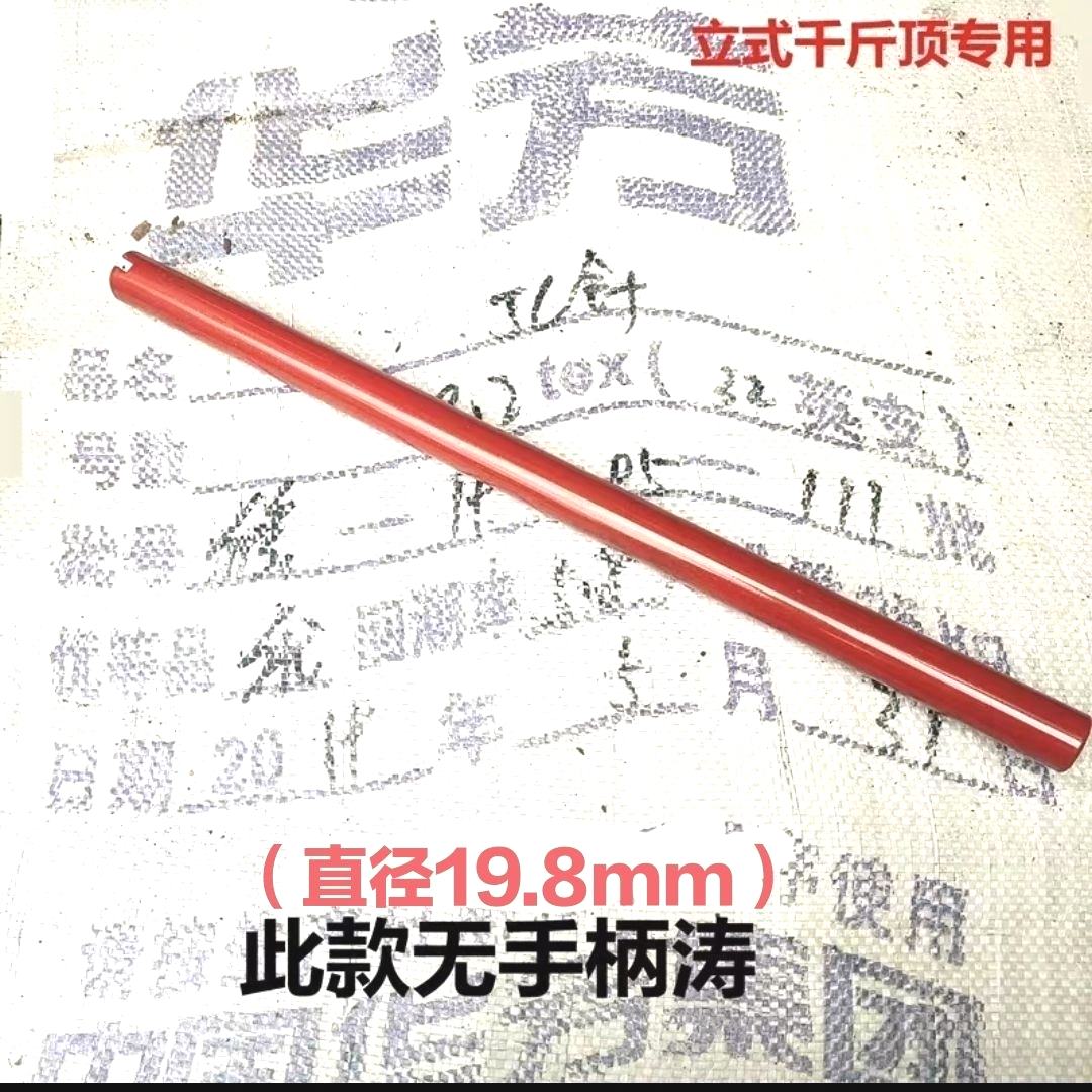 立式千斤顶压杆加长手柄摇杆单节千斤顶压杆配件千斤顶杆子带豁口 - 图3