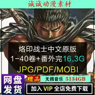 漫画资源 新人首单立减十元 21年8月 淘宝海外