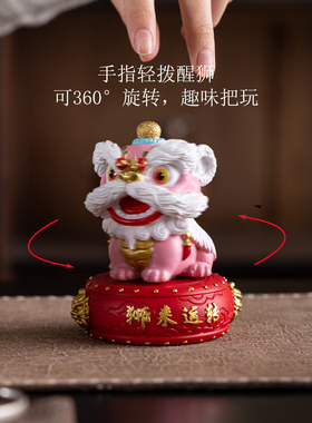 中式招财醒狮摆件360°旋转