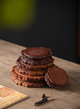 实木莲花底座摆件底托