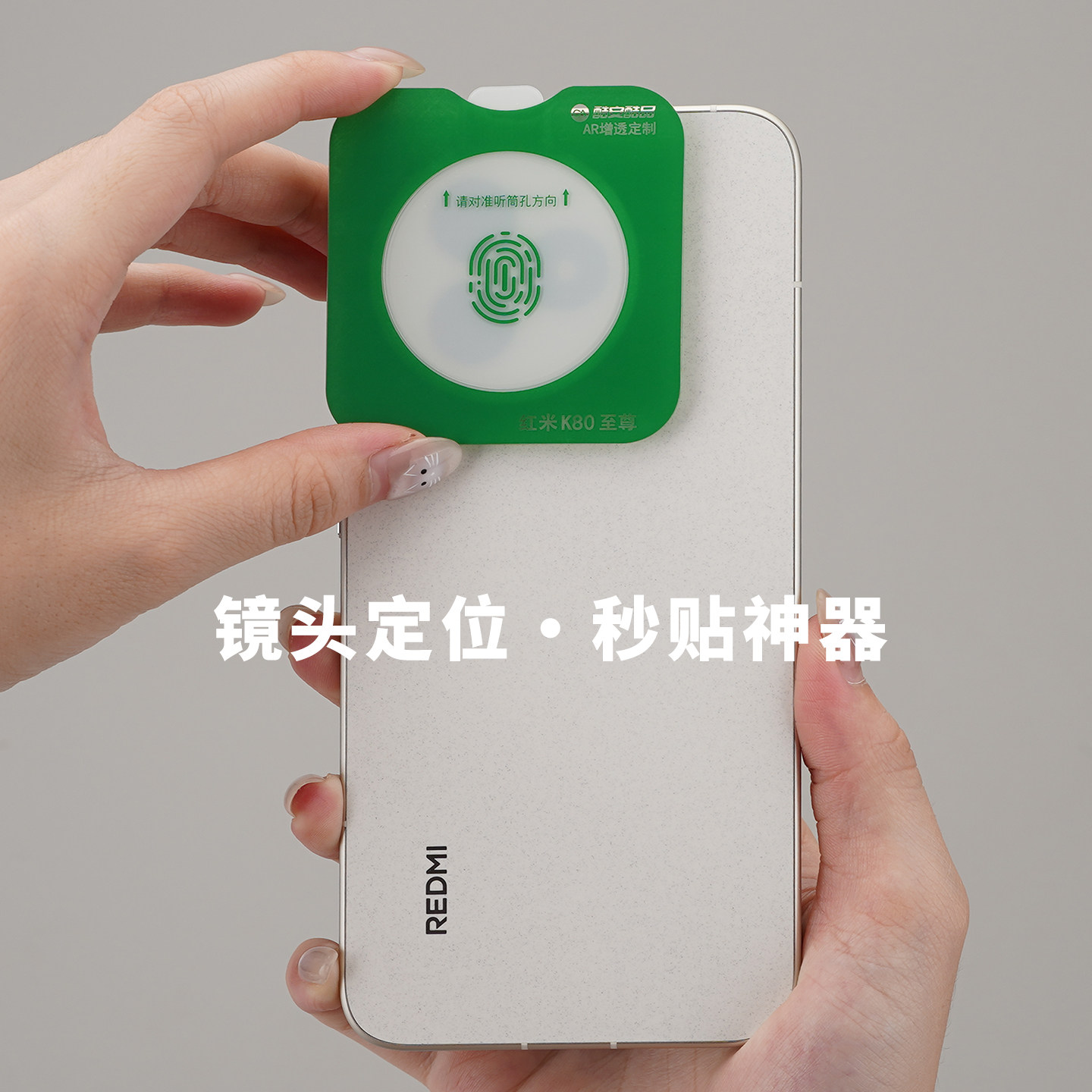 [AR增透镜头膜]适用红米k80至尊抗指纹玻璃pro酷安酷品ultra高清,淘宝优惠券,粉丝福利购,淘宝优惠卷