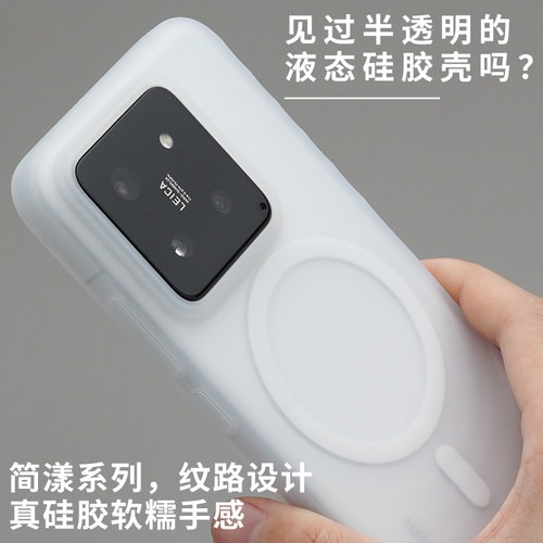 简漾液态硅胶手机壳适用于小米14保护套13Pro彩色ultra半透明magsafe磁吸酷安新款全包防摔保护套肤感 - 图0