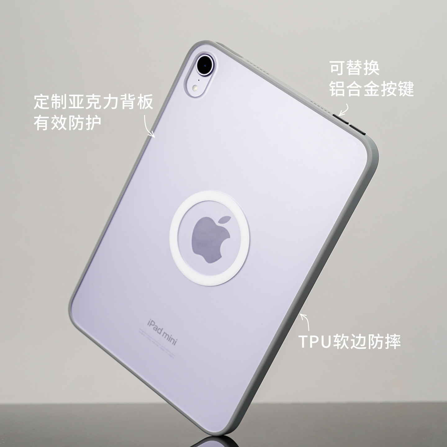 [无笔槽磁吸]适用ipadmini7保护壳酷安酷品磨砂苹果平板6保护套tpu软边防摔弯金属按键MagSafe双圈定制私模,淘宝优惠券,粉丝福利购,淘宝优惠卷