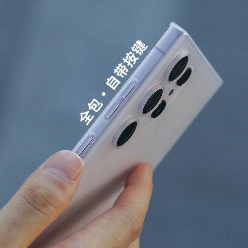 [行李箱]适用于三星S23Ultra超薄手机壳保护套酷安酷品PP不会发黄半透明白微磨砂简约抗指纹全包外壳plus瓦楞 - 图1
