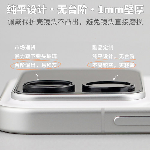 酷安酷品适用小米17ProMax镜头保护圈手机多色轻薄铝合金外框镜头圈可搭配镜头背膜保护壳专用超薄配件简约 - 图1