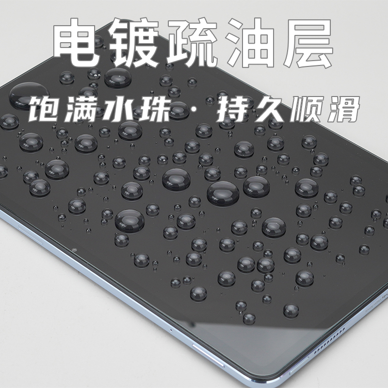 酷安酷品适用于小米平板pad6S钢化保护膜高清抗指纹全包5Pro电镀疏油层三星tabS7大弧边玻璃全贴合S9ultra - 图1