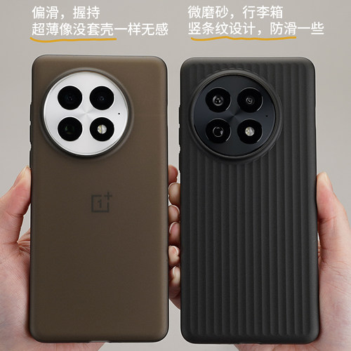 [超轻薄]适用一加13手机外壳酷安酷品新款竖纹半透明微磨砂行李箱专用不会发黄高级简约全包PP镜头保护套硬壳 - 图1