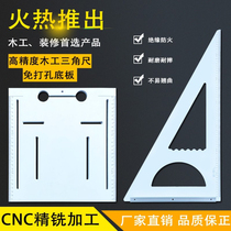 Woodworking ruler triangular ruler 45-degree suit drawing multifunctional right angle ruler leaning against mountain ruler thickened decoration high-precision tool