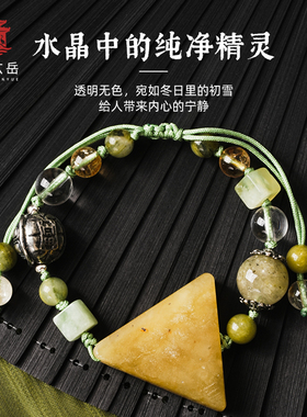 武当山直发武当玄岳 「春山雨」岫玉三角牌手绳