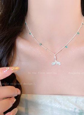 海的女儿~超仙人鱼尾巴吊坠项链女夏天轻奢小众高级感锁骨链配饰