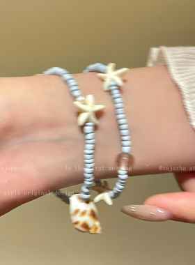 海星海螺串珠手链女2025新款小众设计度假风手串夏天海边叠戴手饰