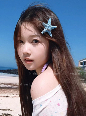 粉色海星发夹女款多巴胺出片穿搭侧边发饰发卡海边度假配饰发饰品