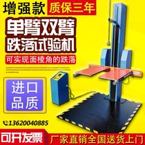 Single-arm fall testing machine Twin Wing Fall Test Bench Packing Paper Box Angular Face Arms Free Fall Tester
