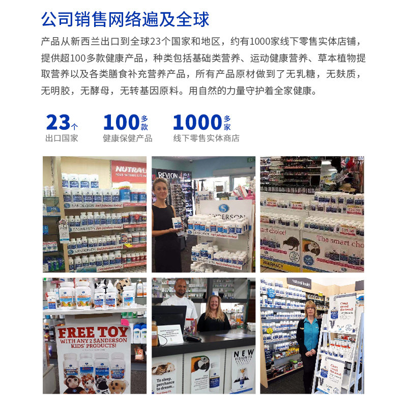  Sanderson海外益生菌
