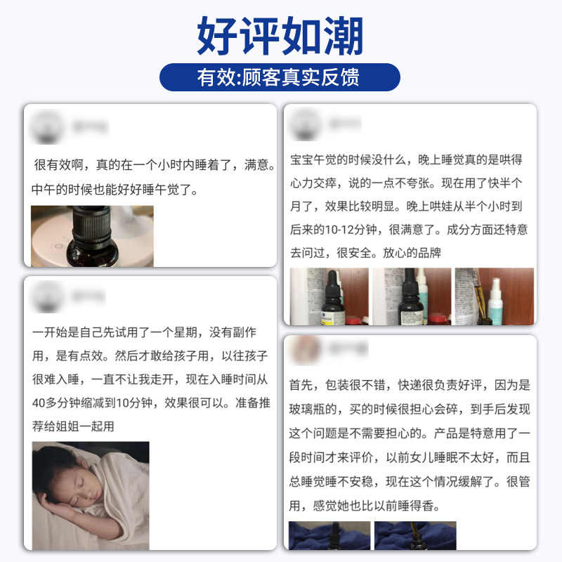 儿童助眠滴剂快速改善失眠舒缓安瓶 Sanderson海外褪黑素/松果体素