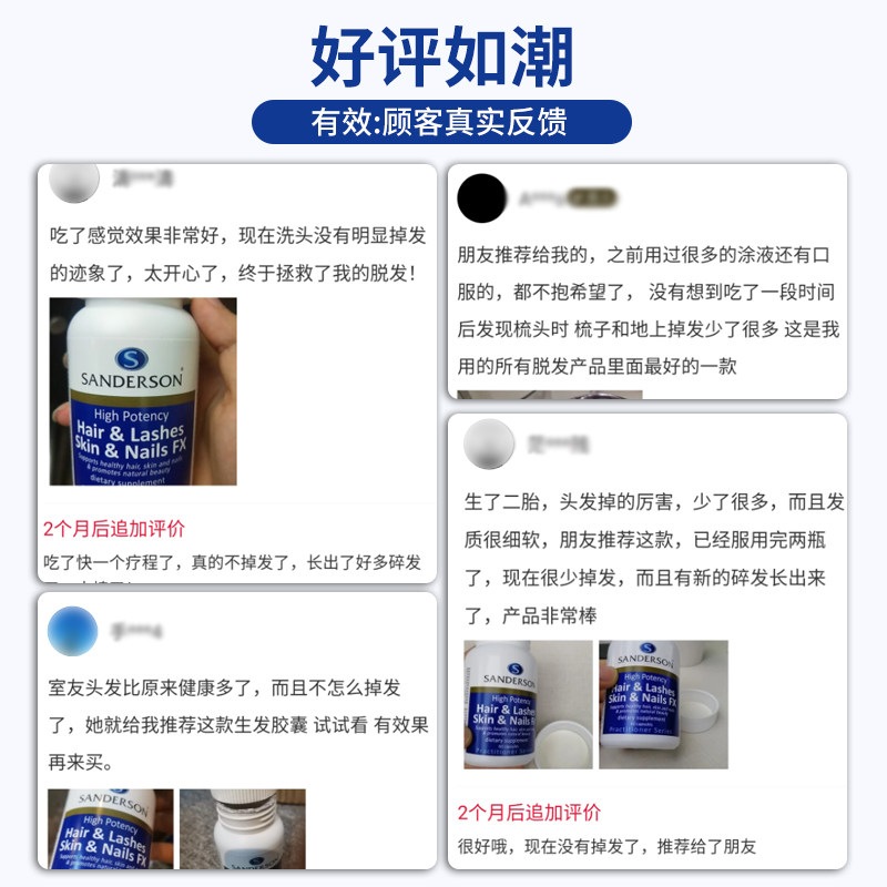 新西兰进口养血生发素男女5胶囊 Sanderson海外B族维生素