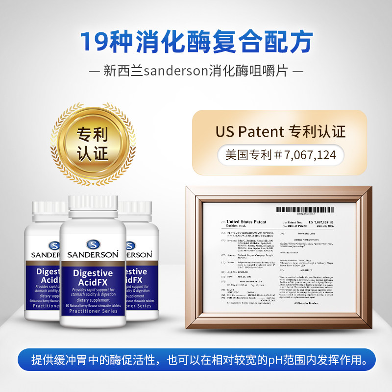 新西兰消化酶儿童分解过敏检测蛋白 Sanderson海外其他膳食营养补充剂