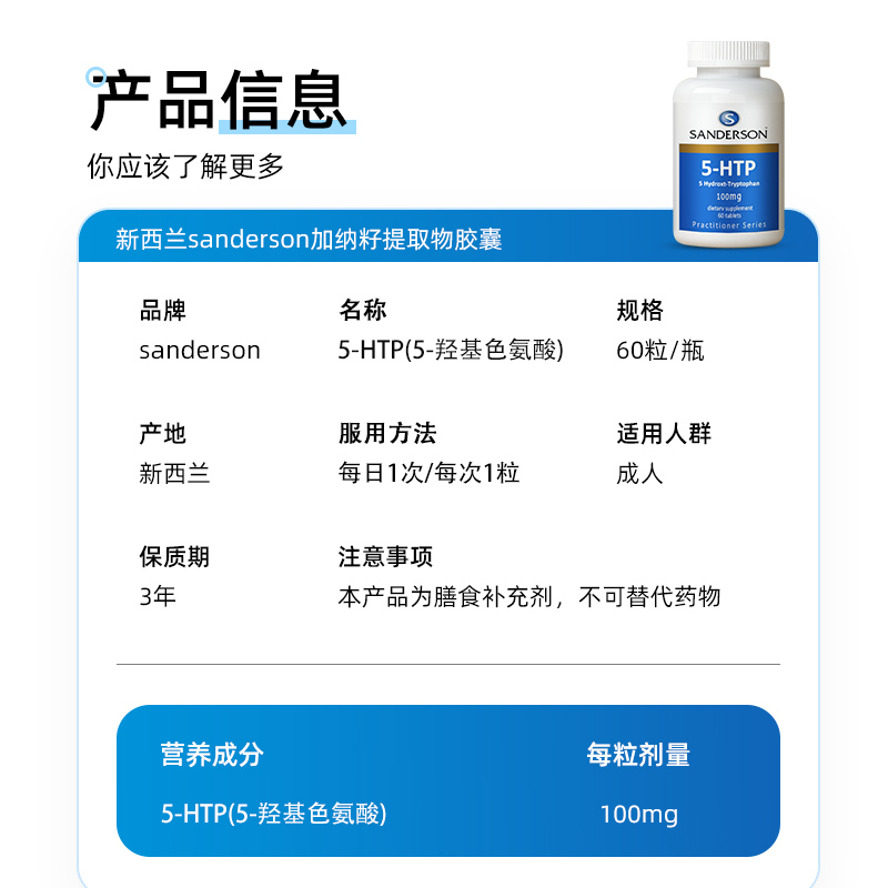 血清素多巴胺胶囊缓解焦虑5羟基色氨酸胺5htp好眠降低皮质醇剂 - 图2