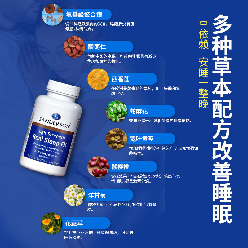 新西兰深度安神助睡眠片改善失眠 Sanderson海外褪黑素/松果体素