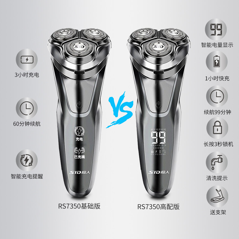 超人电动男士充电式大功率剃刀 超人知更鸟剃须刀