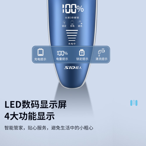 超人剃须刀电动男士刮胡刀大功率智能数显胡须刀便携送男友礼物 - 图0