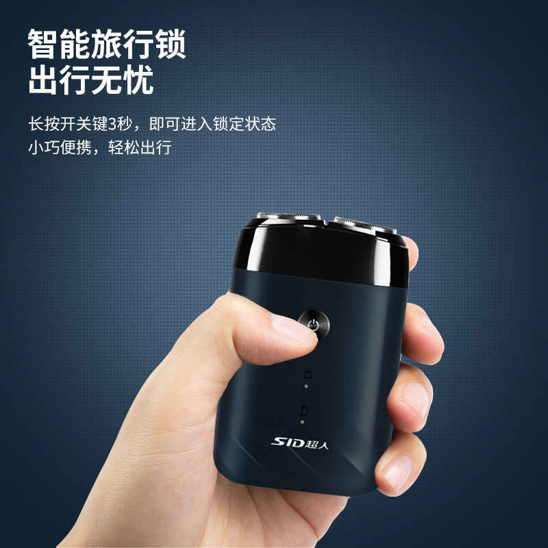 超人电动双刀头剃须刀便携防水