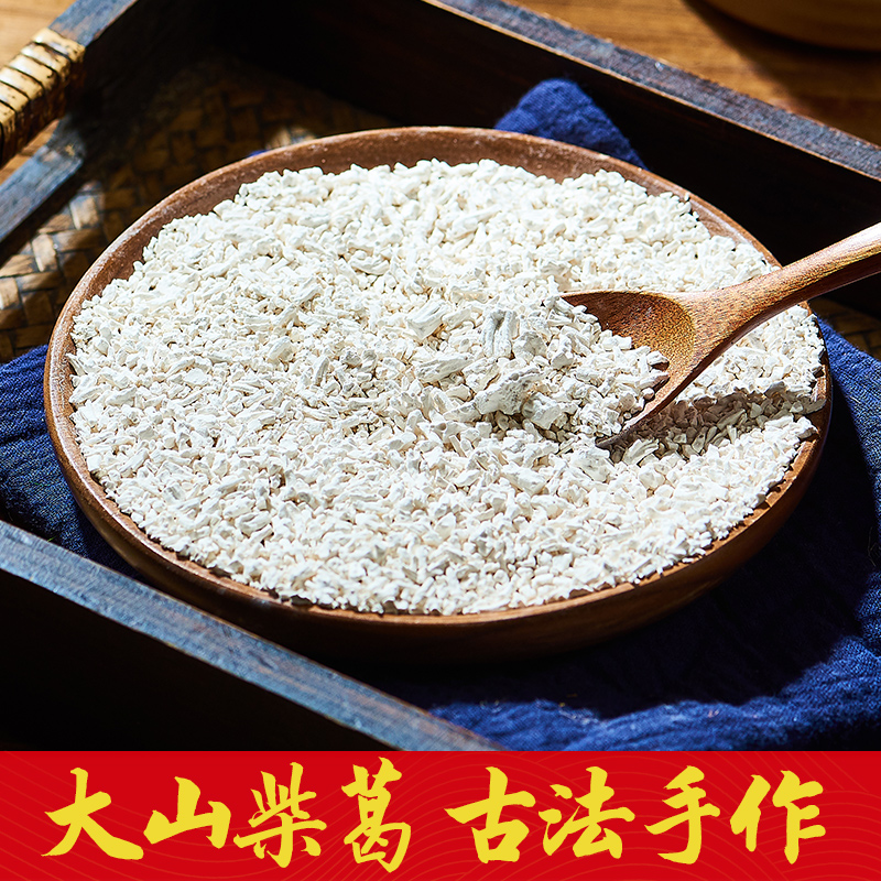 南葛庐手作柴葛粉250g正宗野生非橘酿纯正真葛根粉正品早餐代餐 - 图1