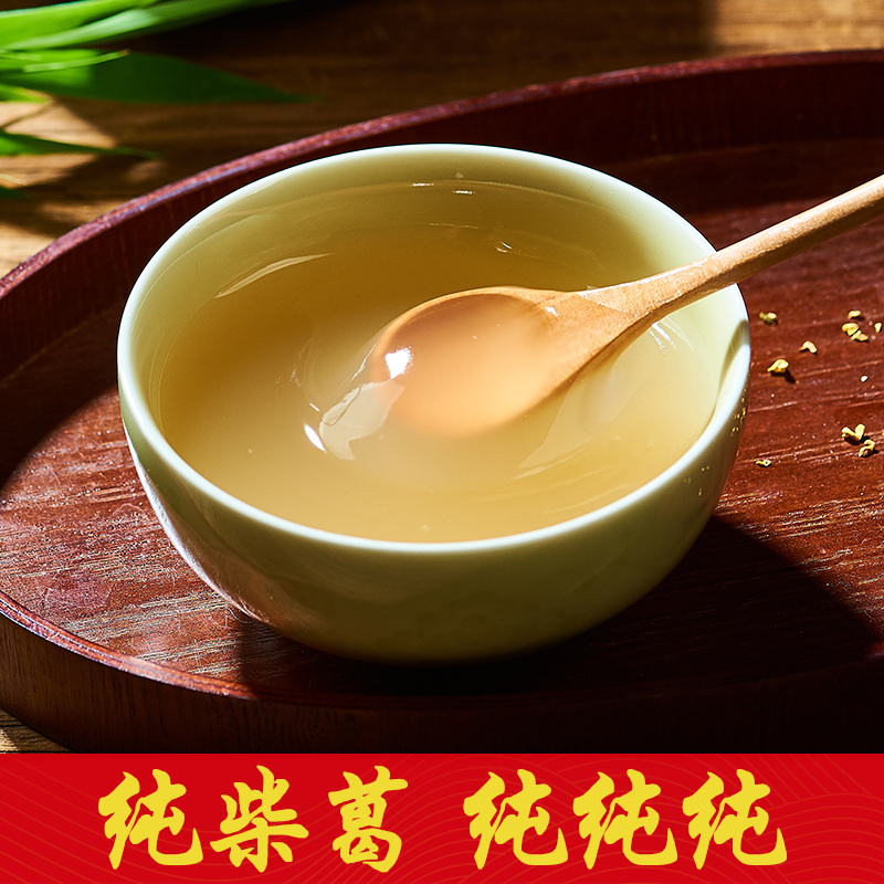 南葛庐手作柴葛粉250g正宗野生非橘酿纯正真葛根粉正品早餐代餐 - 图2